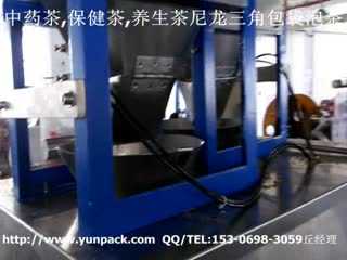 湖南安化中药茶包装机，湖南桃江保健茶，养生茶尼龙三角形茶叶包装机