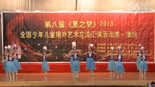 夏之梦全国少年儿童2