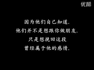 女人永远也不知道 男人为什么要学会坚强 标清