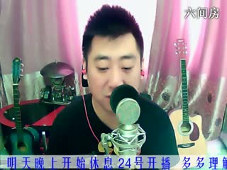 六间房最红主播老歌＆♫Hh♪哼哼李直播间互动