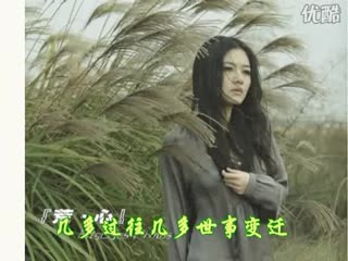 五百年的回眸 高清