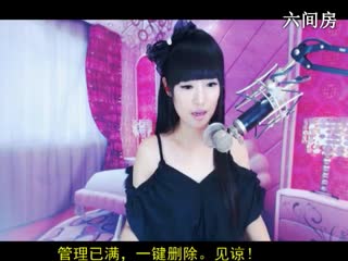 六间房美女主播⑥⊱⋛安安™⋚⊰⑨唱一万个舍不得
