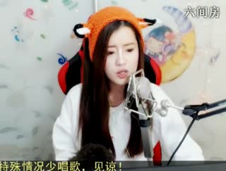 六间房美女主播✌兔兔兔兔兔子✌深情演唱