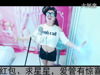 六间房美女主播◥▇摇滚☀女皇▇◤视频在线