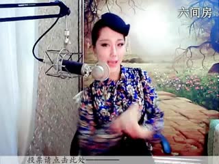 六间房美女主播♪♪f千容♪♪互动直播中