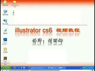 AI 入门视频教程illustrator基础教程 1