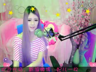 六间房最红美女主播︶￣❀妃ル直播间视频