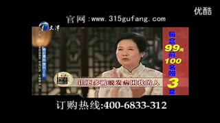 《止脱生发产品》古方生发液gfsfy_com 电视同步 高清 标清_1_2