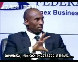 马云对话科比我们能收获什么，敬请关注
