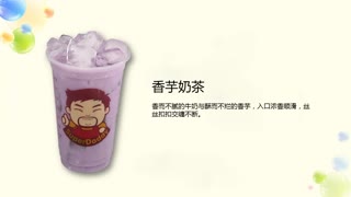 超级奶爸奶茶之美味来袭