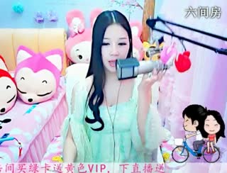 六间房美女主播依然の代理视频聊天