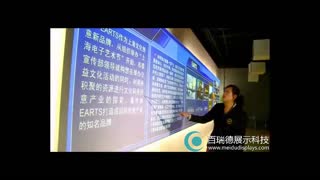 Earts数字展厅