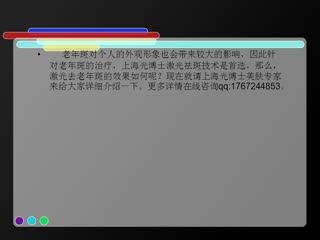40岁长老年斑