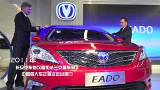 为孤勇者叫好 长安代表中国品牌参加法兰克福车展回顾