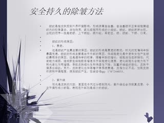 安全持久的除皱方法
