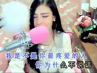 我是不是你最疼爱的人♥♡灬不再流浪