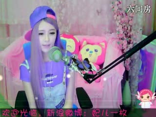 六间房美女主播︶￣❀妃ル在线直播