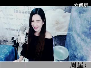 六间房唱歌聊天室“ 摇滚女皇  ”