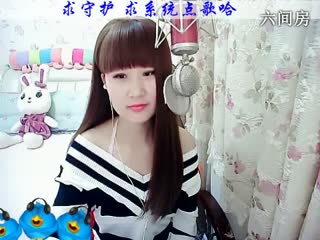 六间房最红主播じ☆︶来听媄灵唱歌秀唱直播