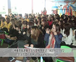 手脑速算的儿童口诀速算小神童课程