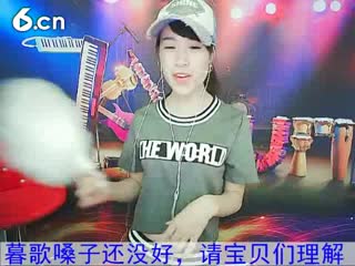 六间房主播⒎門★暮歌丫宝  直播中