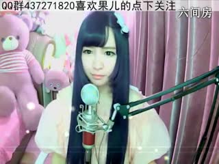 六间房呆萌女主播&ldquo;蜜･✿.｡果儿&rdquo;互动直播中