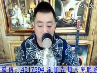 六间房实力主播♫哼哼李♫互动交友
