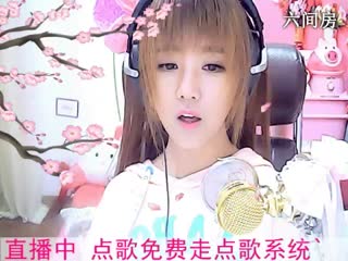 六间房可爱主播☜小鱼儿❦☞说唱视频