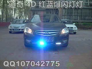 道奇4D 红蓝 爆闪灯.mp4
