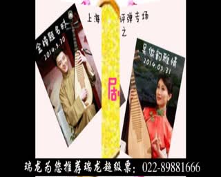 天津演出 天津旅游 瑞龙 演唱会