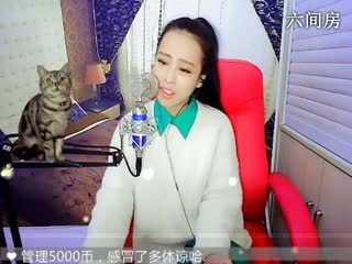 六间房美女主播九儿，秀唱开门大吉