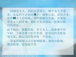 祛皱的最好方法.wmv