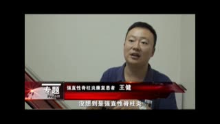 成都强直性脊柱炎医院哪家最好