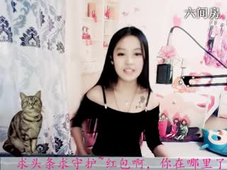 六间房美女主播代理~Du嘟☆小猪秀唱视频