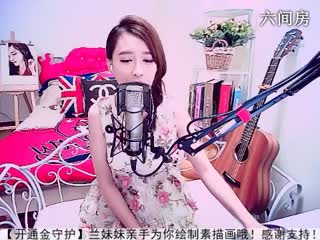 六间房甜美女主播Ⅶゞ★兰妹妹聊天交友视频秀