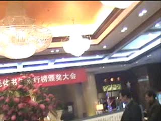 黄东雷钓鱼台亮相作品.wmv