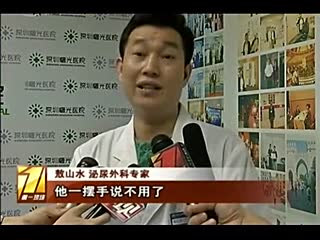 男子信偏方治病 耳机线滑进膀胱