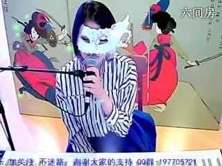 六间房最红主播蒙面魅音