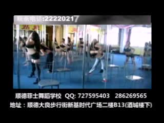 佛山顺德龙江北滘均安流行舞培训中心