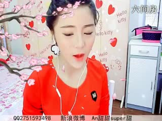 六间房甜美女主播☜ღAn甜甜ღ☞聊天交友视频秀
