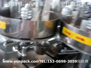 越南多物料包装机，缅甸八宝茶包装机，香港中药引片包装机
