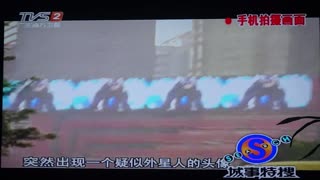 城事特搜——外星人刷屏事件