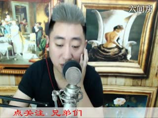 六间房热门主播Music♫哼哼李♫ 深情演唱