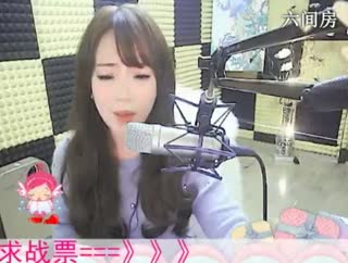 六间房可爱主播♬&hearts;瑶&hearts;代理在线交友聊天