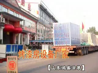 供应【红外线汽车烤漆房】广东汕头标准汽车烤漆房发货