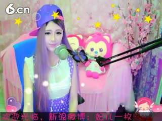 六间房美女主播︶￣❀妃ル秀唱视频
