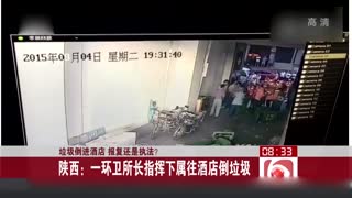 垃圾倒进酒店 报复还是执法？