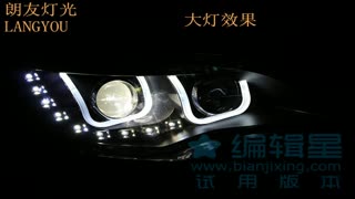 别克英朗XT换双U型天使眼总成.mp4