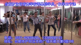 合肥钢管舞零基础学员三节课成果