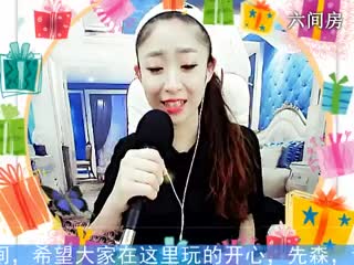 六间房美女主播╰❤小妖精秀唱视频